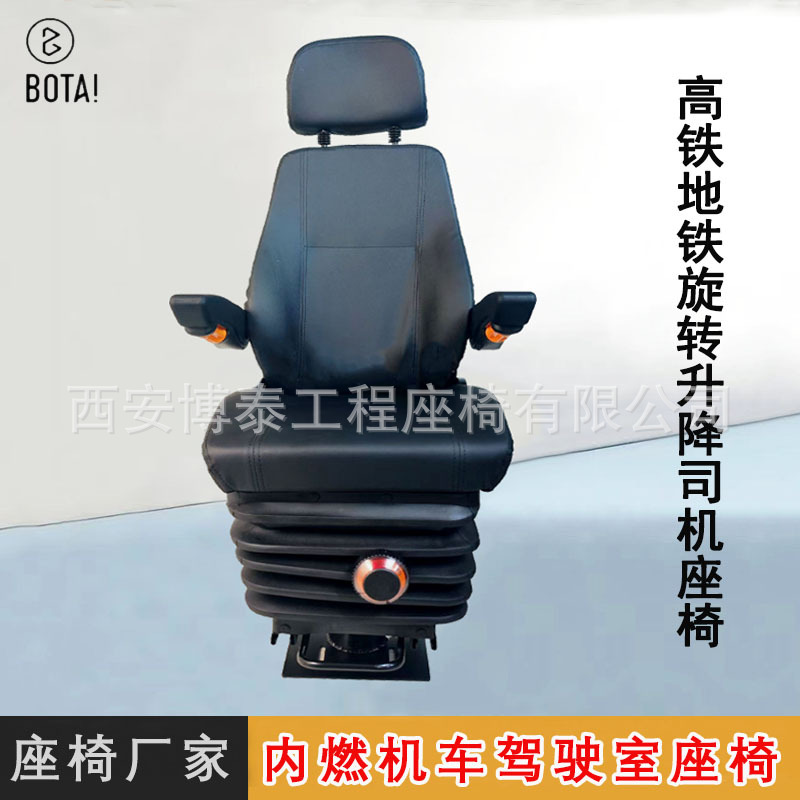 Asiento del conductor de la locomotora ferroviaria Golden Eagle, asiento de elevación giratorio del vehículo de detección de fallas de la sección de locomotora