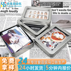 窓付きブリキ箱、長方形既製品、小さなカードマニキュアブリキ箱、空箱、Uディスク、ポストカードブリキ箱収納