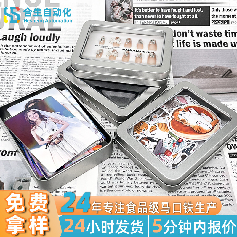 窓付きブリキ箱、長方形既製品、小さなカードマニキュアブリキ箱、空箱、Uディスク、ポストカードブリキ箱収納|undefined