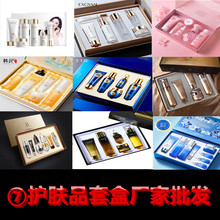 化妆品套盒套装补水保湿紧致护肤品正品高端正品厂家批发美容院