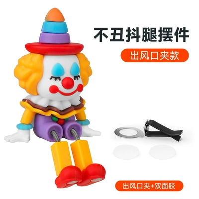 Car Cute Leg-Shaking Doll Car ornaments - not-ugly-leg-shaking-ornaments-upgraded-air-outlet-style