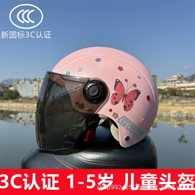 four seasons summer cute electric car | Motosiklet kaskı (dəbilqə) - a-pink-butterfly-sun-protection-long-mirror-free-plum-blossom-gem-stickers-for-kids-aged-1-5-years-old
