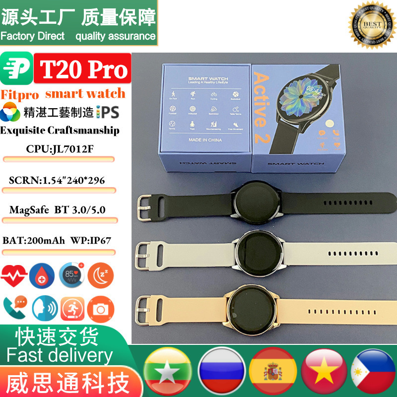 T2 Pro Smart Watch 1.5 Round Screen Bluetooth Call Music Health Sports Huaqiangbei Active2 Watch