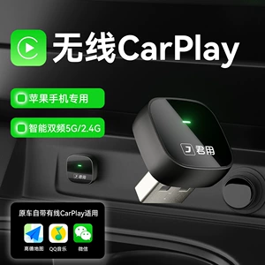 Junyong Orijinal Simsiz Carplay Apple Mobil Telefonu Audi, Mercedes-Benz, Volkswagen üçün