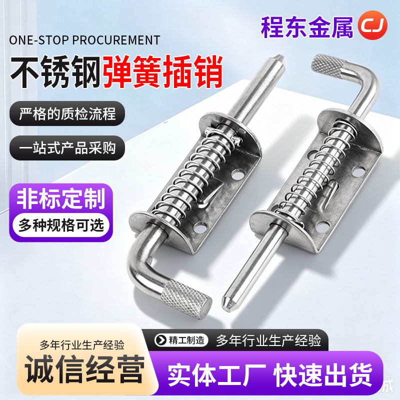 304 Stainless Steel Spring Latch Mechanical Equipment Box Spring Latch Heavy-Duty Truck Compartment Door Spring Latch