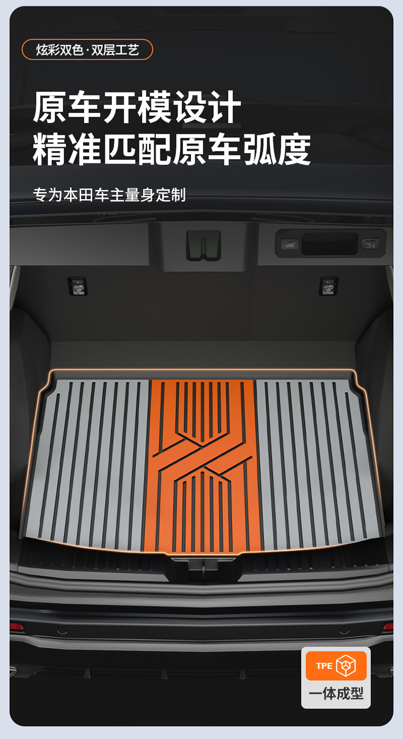 Suitable for Honda Accord, Inspire, Crv, Haoying, Civic, and Other Models, Special Colorful Tpe Trunk Mat