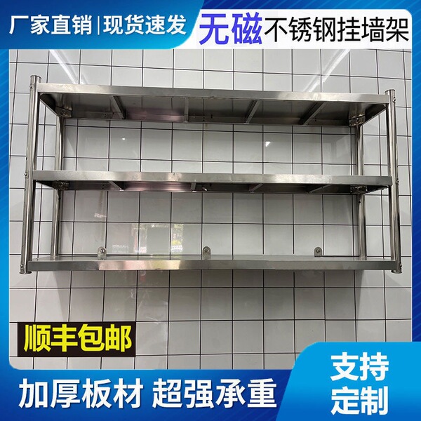 Wall cargo frame wall -mounted multi -layer stainless steel…