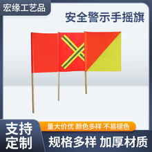 PVC夹网布安全警示手摇旗公路卡车网布旗帜交通信号指示手摇旗