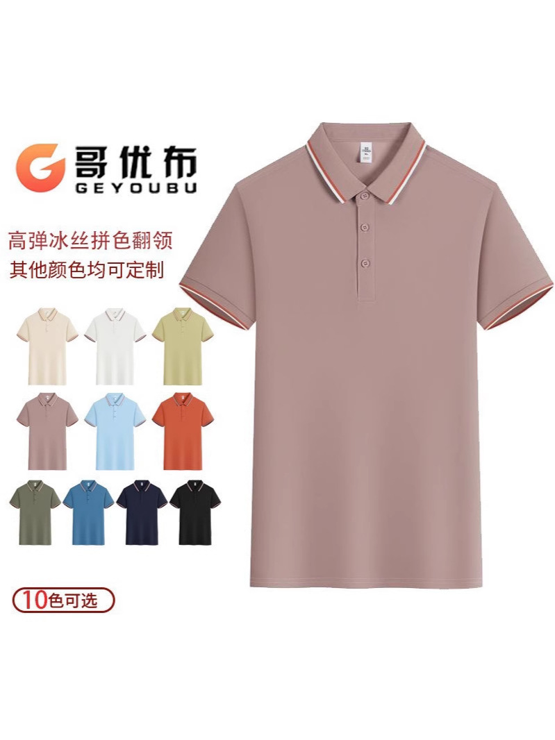 Camiseta de hielo con solapa de manga corta ropa de trabajo camiseta publicitaria ropa polo logotipo personalizado bordado para hombres y mujeres