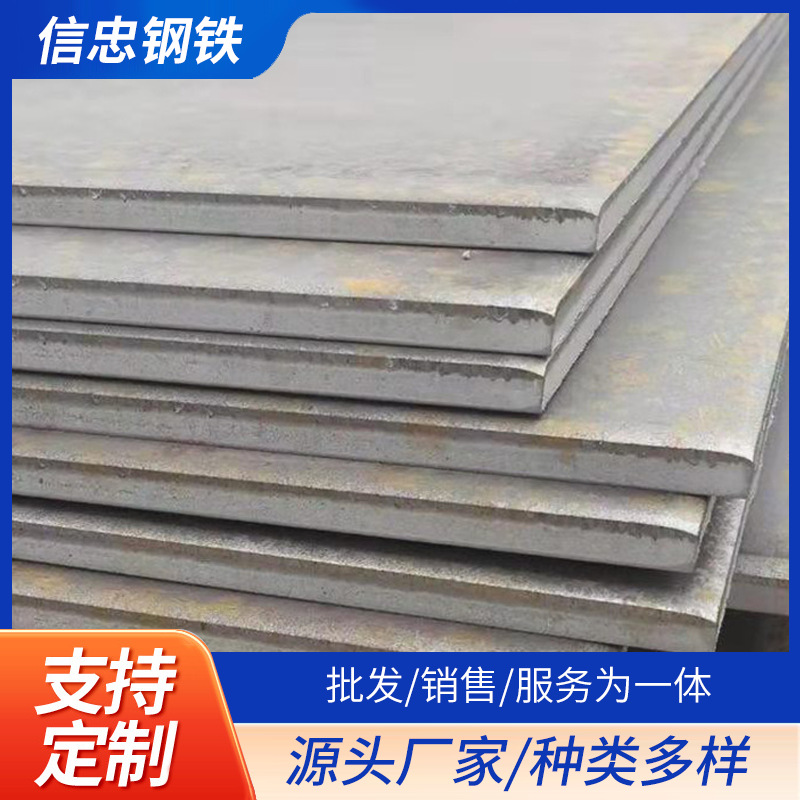 现货铁板Q235B中厚钢板无花铁皮热轧切割加工钢板冷热镀锌卷板