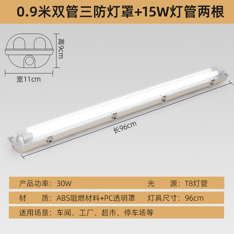 Luz de soporte LED de tres pruebas T8 almacén a prueba de polvo impermeable fábrica a prueba de explosiones tubo simple y doble LED con cubierta tubo de lámpara fluorescente súper brillante