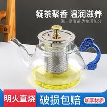 家用茶壶玻璃单壶耐高高温加厚过滤泡茶壶花水壶冲茶器加厚亚马逊