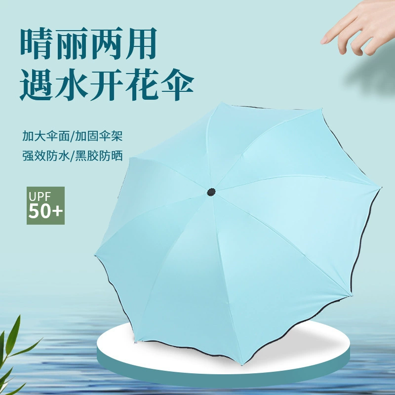 Цветочный зонт при воздействии воды, ручной солнцезащитный зонт, складной виниловый солнцезащитный зонт от дождя или солнца, зонт с напечатанным логотипом