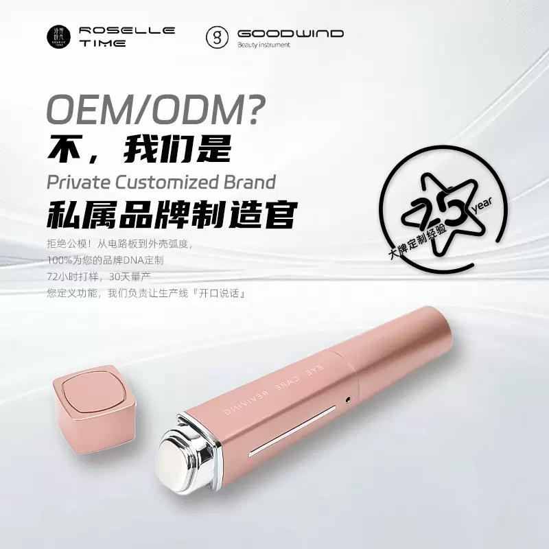 眼部按摩滚珠电动美眼仪器眼部精华导入按摩仪器超声波美容仪器