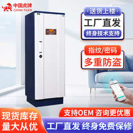 虎牌防磁柜办公柜磁盘光盘音像U盘文件数据安全存储柜1.5米保险柜