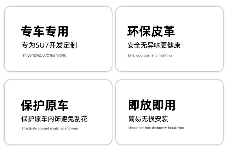 Suitable for Xiaomi Su7 Anti-Kick Pad Rear Seat Car Back Cushion Protective Pad Original Interior Use