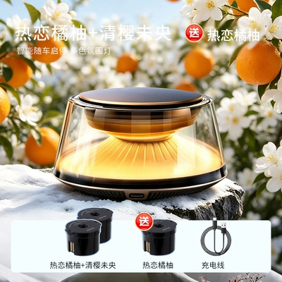 New Model of Car Fragrance Car Perfume Aromatherapy - qingying-weiyang-love-tangerine-send-love-tangerine-to-get-3-incense-boxes