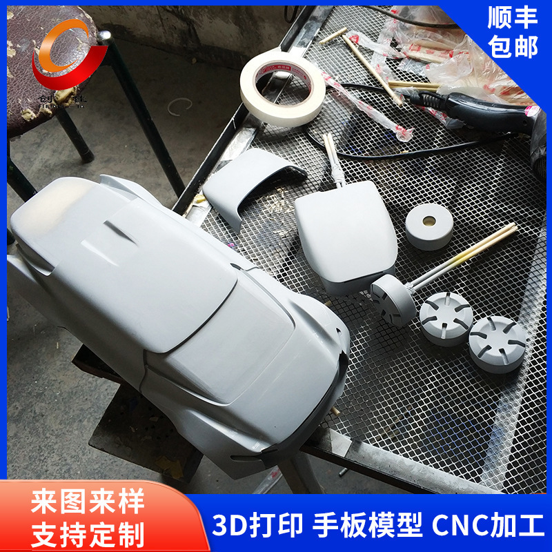 CNC汽车模型手板制作 3d打印服务加工 手板模型毕业设计产品批发