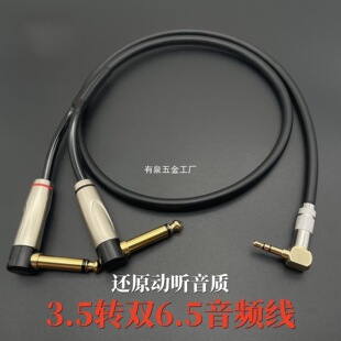 3.5�D�p6.5���l��һ�ֶ�6.35mm�_�mex��푰���Pӛ����X�֙C����