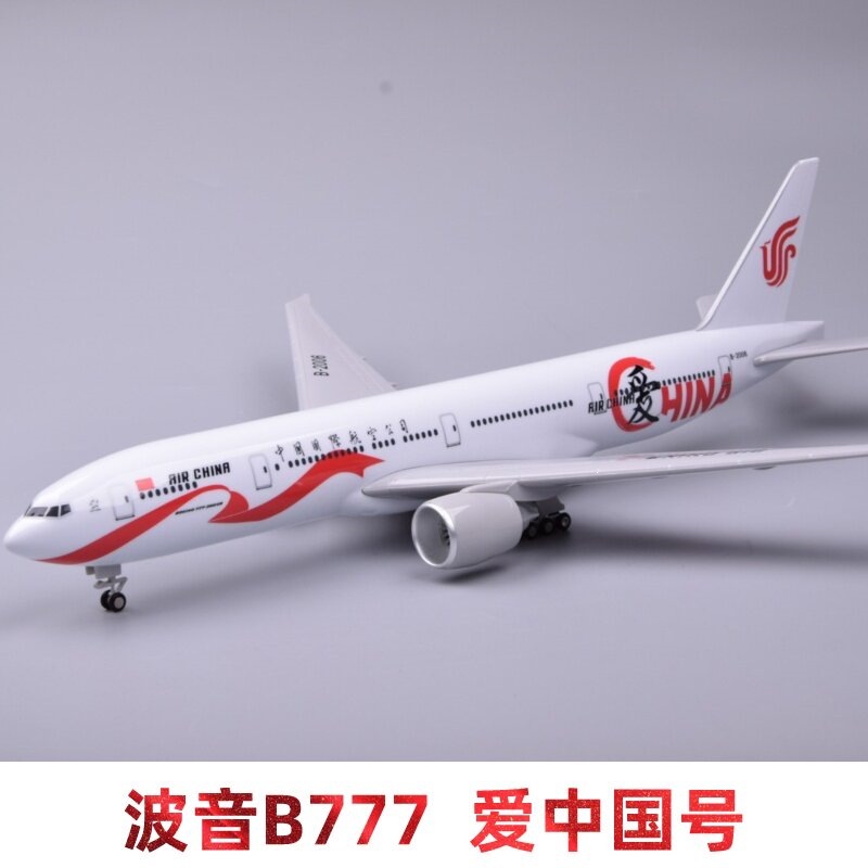 波音777爱中国航空47cm合金仿真飞机模型带起落架航模型摆件国航