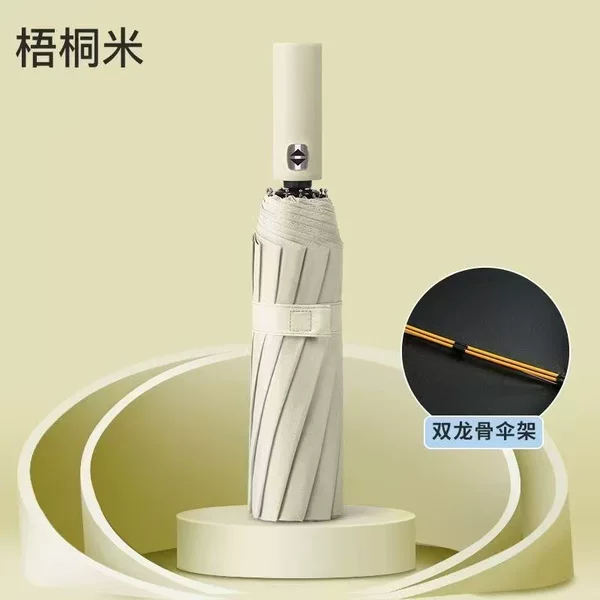 Fully automatic eight-bone double-rib black-coated sunscreen umbrella for sun and rain protection, suitable for business and portable use