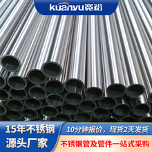 哈尔滨不锈钢无缝钢管空心钢管造船设备支架抛光316l不锈钢管厂家