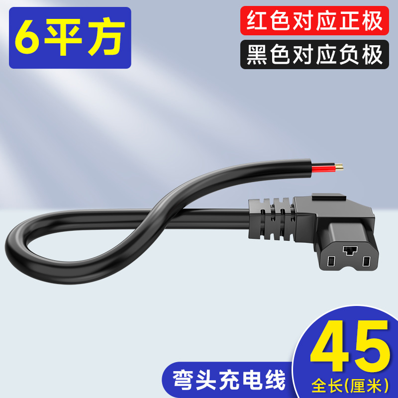 電気自動車充電ソケット リチウム電池インターフェース 電源コード オスとメスのプラグ バッテリー充電アダプターソケット|undefined