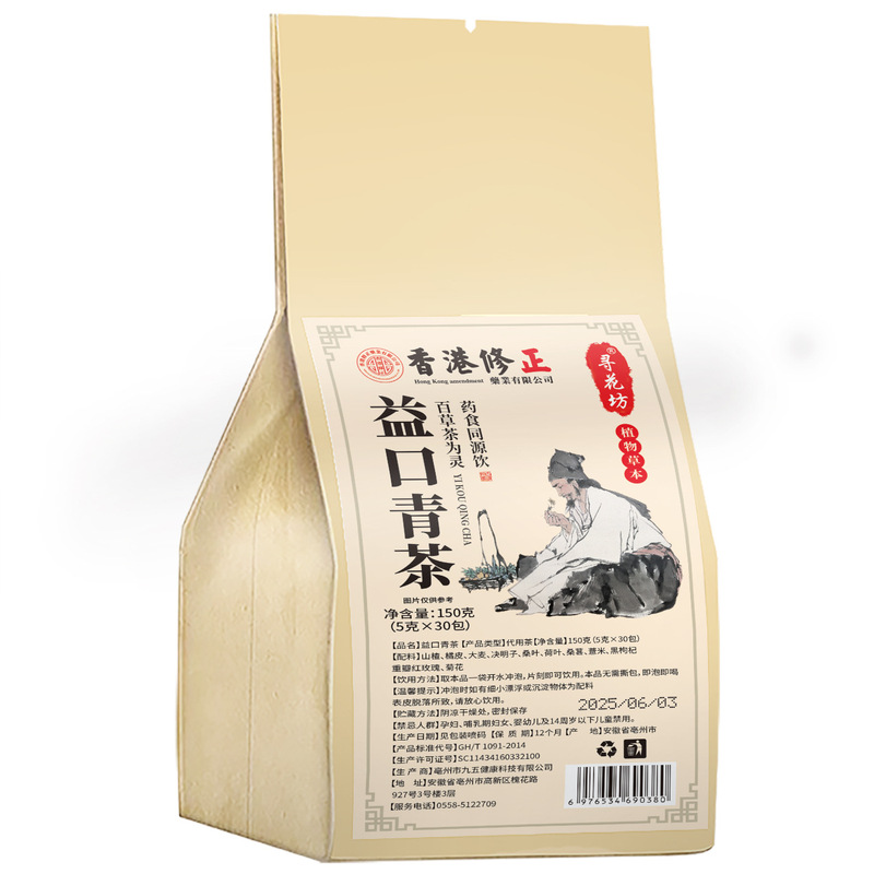 [Yikou Green Tea] ハーブティーバッグと無調理ティーバッグを組み合わせた健康茶、ソースファクトリーのeコマースドロップシッピング|undefined