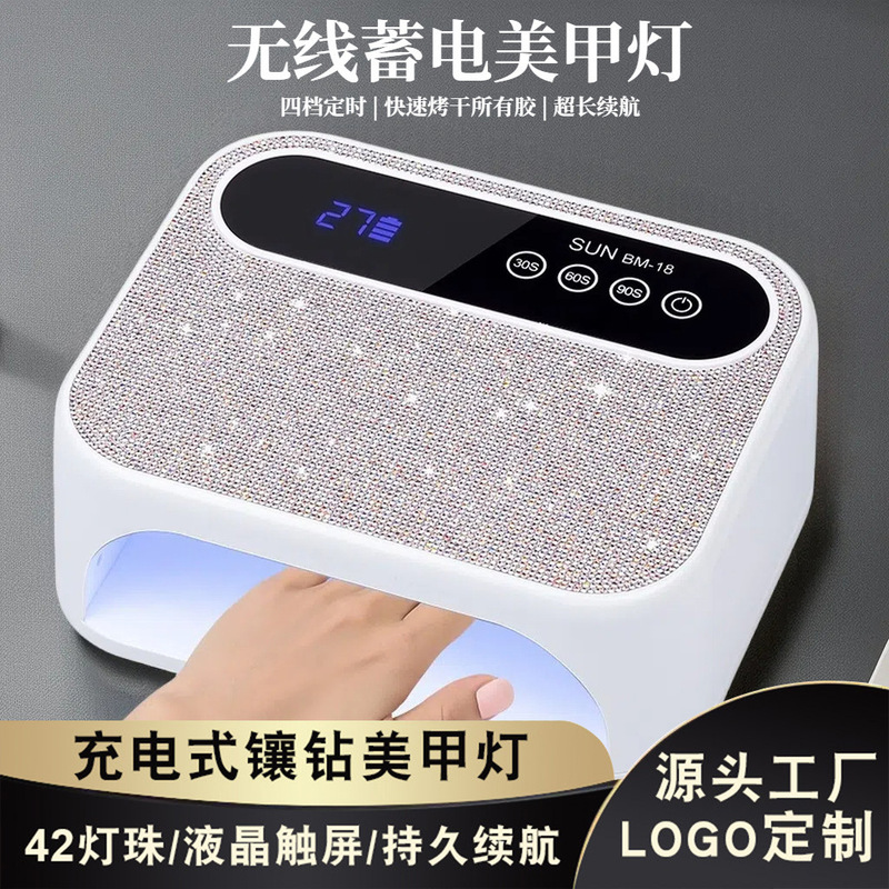 蓄电美甲灯uv固化照灯速干烤灯光疗机无线充电指甲灯不黑手美甲机|undefined
