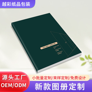 多款木板色卡本样册板材纺织布料皮料样本展示册印刷翻页色卡本-阿里巴巴