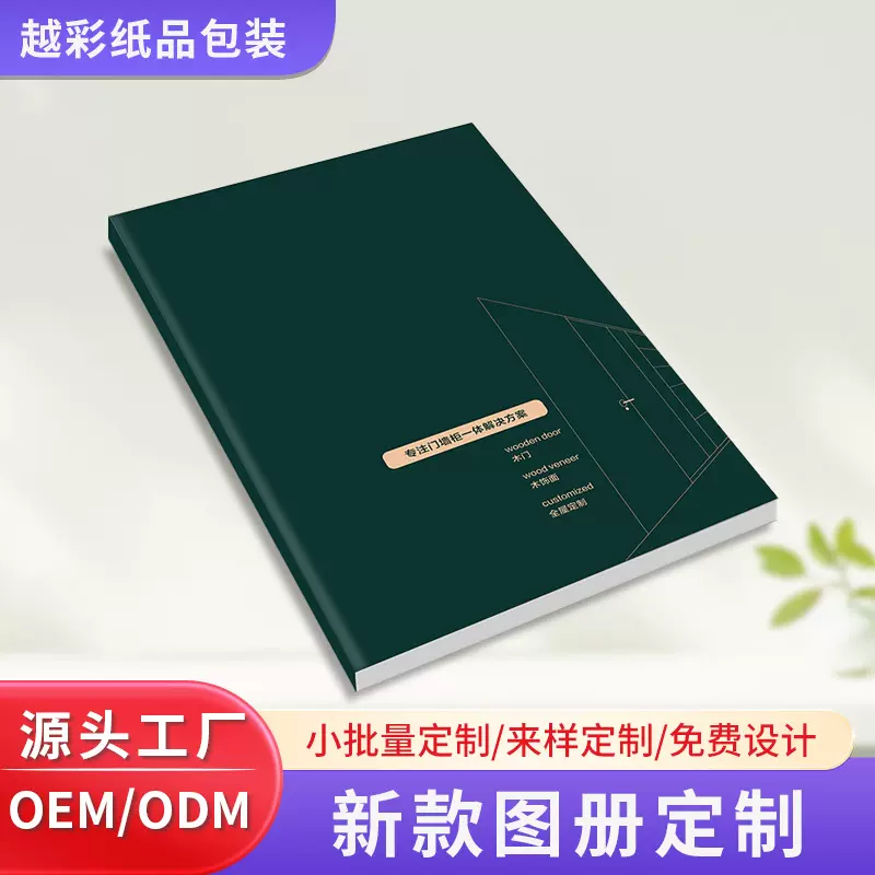 多款木板色卡本样册板材纺织布料皮料样本展示册印刷翻页色卡本
