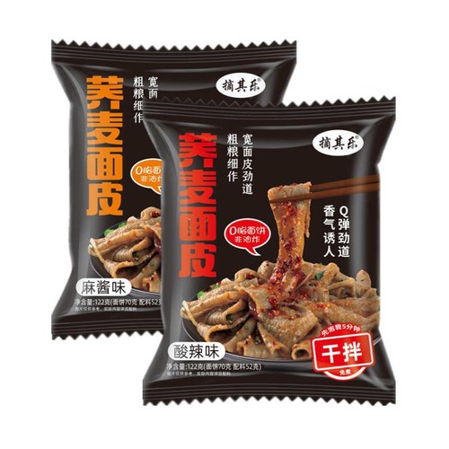 荞麦面皮免煮麻酱脂肪糖凉面代餐方便面主食带料包食品无0减纯