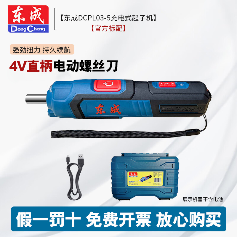 Dongcheng destornillador eléctrico de mango recto multipropósito mini 03 - 5 destornillador de tornillo de tornillo doméstico
