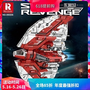 Zhizhuan Star Wars T-6 Shuttle Jedi Giant Shuttle 7931 Assembled Building Block Toy 99006