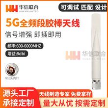 5Ghz全向天线户外防水天线基站5g室外全向胶棒天线N公头鱼尾天线