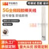 5Ghz全向天线户外防水天线基站5g室外全向胶棒天线N公头鱼尾天线|ms