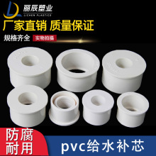 PVC给水管补芯配件异径管接大小管件110变径圈25 32 40 50 63 75
