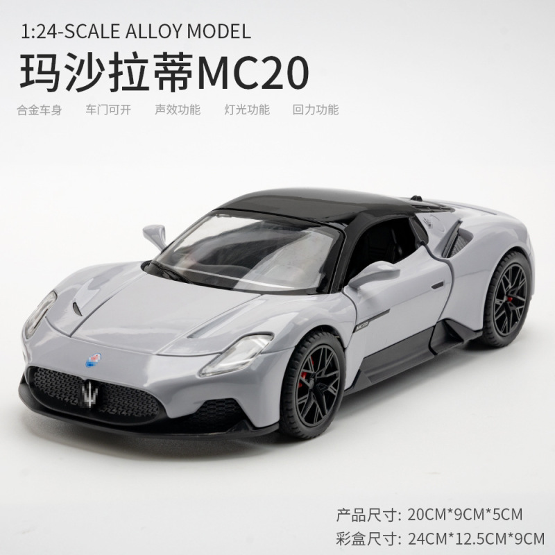 Jiaye 合金車モデル 1:22 マーシャ MC20 スポーツカー音と光付きプルバックおもちゃの車の効果音モデル装飾品コレクション|undefined