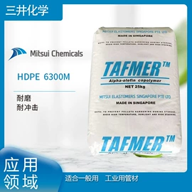 PP;涂料分散剂;HDPE