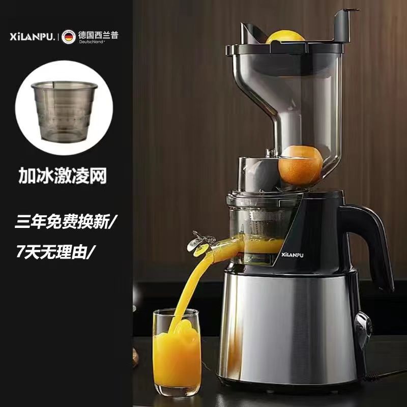 [Alemania] Máquina de jugo de Xianpu Máquina de jugo doméstica Separación de residuos de jugo Máquina de jugo comercial de gran calibre