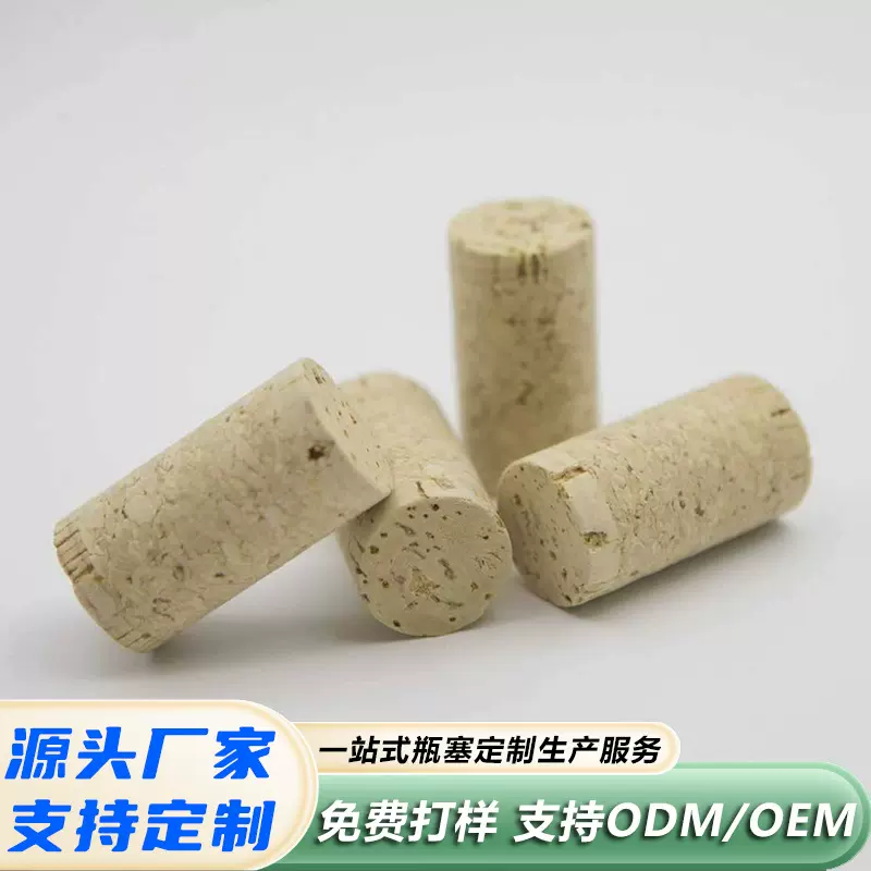 葡萄酒软木塞厂家定制红酒木塞软木瓶塞实木塞 密封塞 锥形塞酒塞