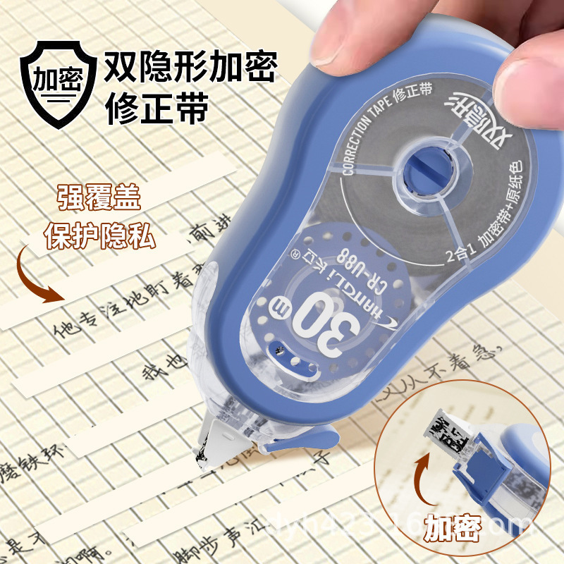CR-U88双隐形修正带 展3.jpg