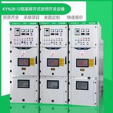 �߉����⚤  KYN28-12  ���Ù��⚤  �_�P�����׏S��