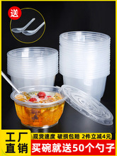 一次性塑料碗筷套装圆形带盖摆摊外卖打包盒家商用芋泥冰粉专用碗