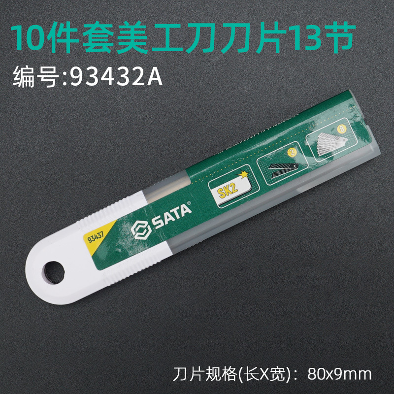 卸売り世達工具美工刀大サイズドングリ柄美工刀ステンレス刀裁断刀93426-93483|undefined
