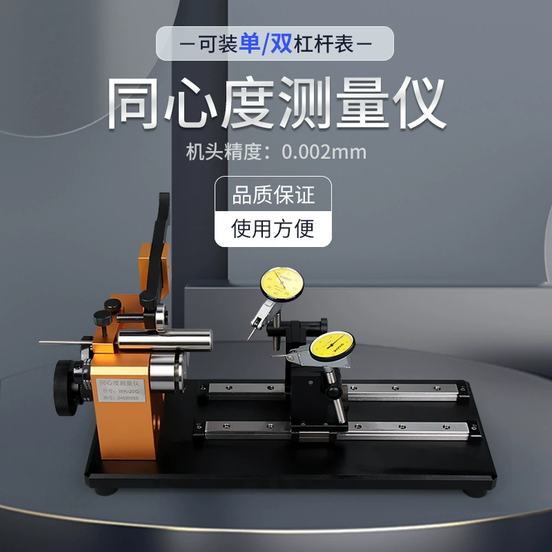 HEMUELE Hymu концентрический измеритель WA-10 подшипникового радиатора коаксиального кругового биения тестер