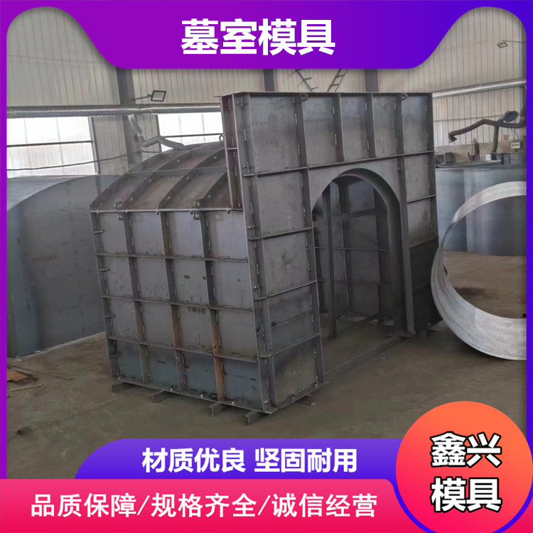 一体式墓室模具单双墓室钢模具尺寸水泥墓室模具混凝土棺椁模具