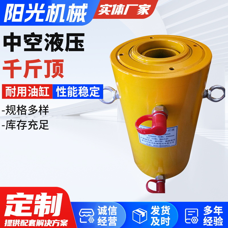 厂家可定中空液压千斤顶单作用液压千斤顶卧式液压千斤顶