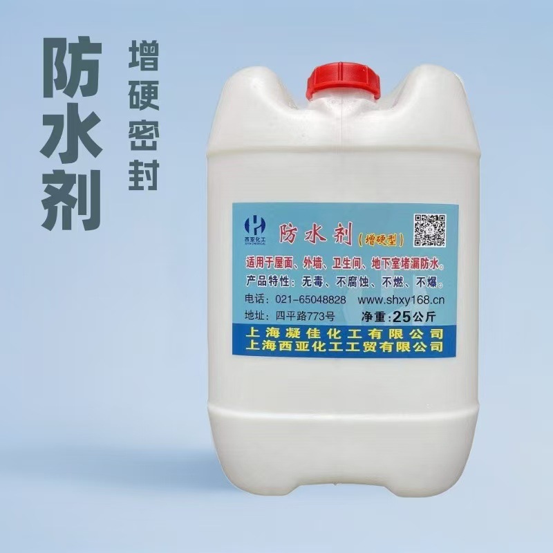 混凝土屋面屋顶内外墙地下室增强防水防潮密实固化剂纳米防水剂厂