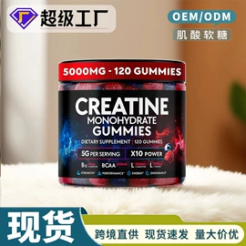 复合保健产品;维生素;软糖